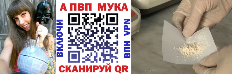 купить наркотик Южноуральск Alpha-PVP Соль