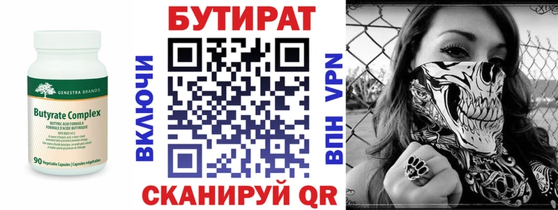 блэк спрут ONION  Южноуральск  Бутират бутик 