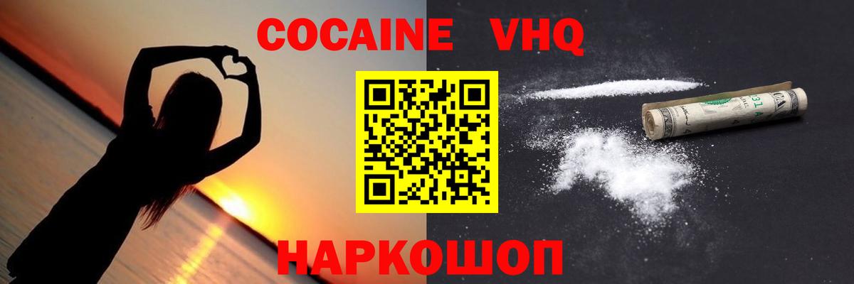 Кокаин Fish Scale Южноуральск