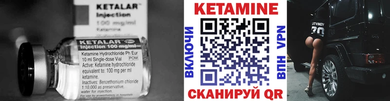 КЕТАМИН VHQ  Южноуральск 