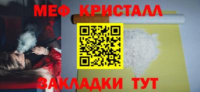 мефедрон Коммунар