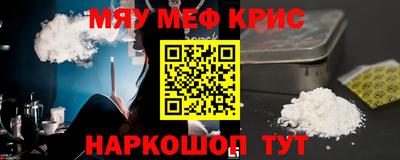 мефедрон Коммунар