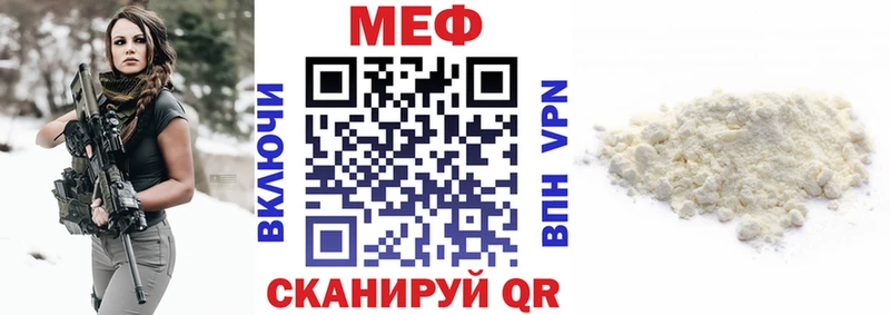 купить наркоту  Южноуральск  Мефедрон кристаллы 