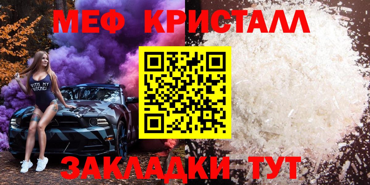 Меф mephedrone  Вход с VPN  Мефедрон  МЯУ-МЯУ  Южноуральск  МЕФ мяу мяу 