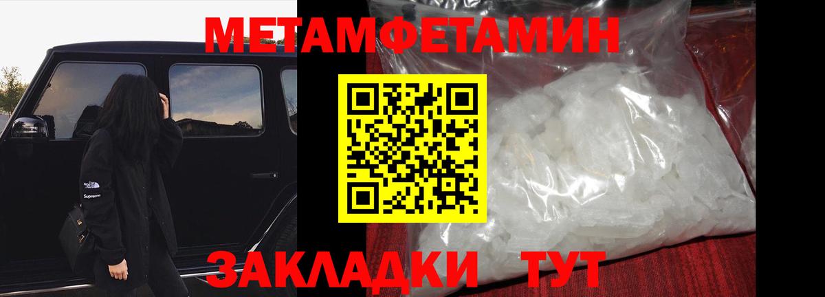 Южноуральск  Первитин Декстрометамфетамин 99.9%  Вход с VPN 
