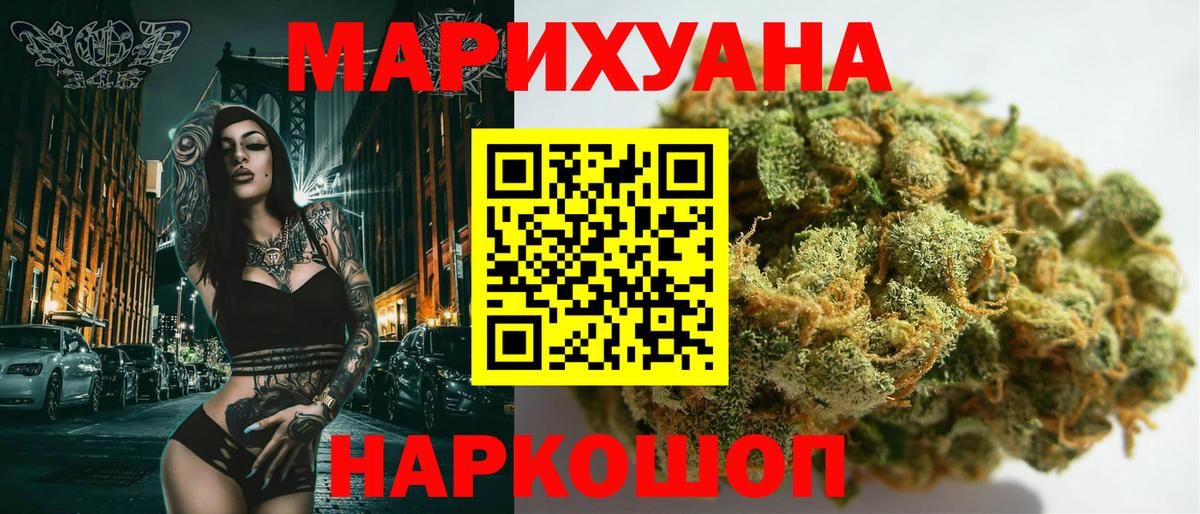 Бошки Шишки ГИДРОПОН  Бошки марихуана Ganja  Вход с VPN  Южноуральск  Марихуана Bruce Banner  Марихуана гибрид 